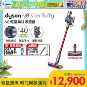 Dyson V8 SV10K Slim Fluffy無線吸塵器戴森收購