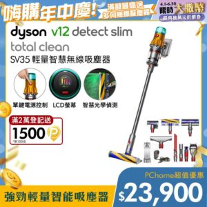 Dyson 戴森 V12 Detect Slim Total Clean 無線吸塵器銀灰戴森收購