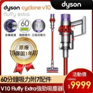 【福利品】Dyson 戴森 V10 Fluffy Extra SV12 手持無線吸塵器戴森收購