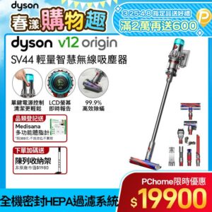 Dyson V12 Origin SV44 輕量智能吸塵器 銀灰戴森收購