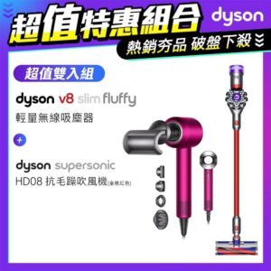 【超值組】Dyson V8 SV10K Slim Fluffy無線吸塵器+Supersonic 吹風機 HD08 全桃紅色戴森收購